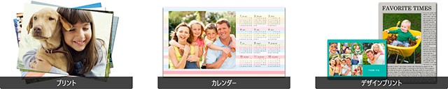写真プリント・カレンダー・デザインプリント見本イメージ