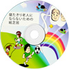 フルカラーCD