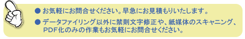 お気軽にお問い合わせください。